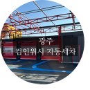 진곡산단중앙로 이미지