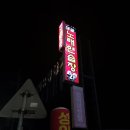 대곶노래연습장 이미지