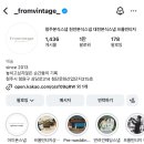 W4. 프롬빈티지 본식스냅 계약 후기