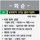 이병곡 시집 망새와 밀양문학 35집 출판기념회 이미지