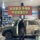 삼성카랜드 이미지