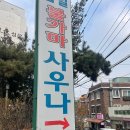 삼일사우나 | 강북구 미아동 삼일 사우나 주차 정보: 요금부터 무료 주차 시간까지!