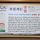 주몽가든맛집 이미지