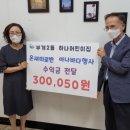 부개2동 하나어린이집