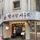 대구 양대창맛집 사공가양대창