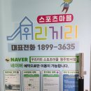파리바게트 청주방서점 | 청주 우리끼리 스포츠 마을 방서점에 아들 셋과 다녀온 후기