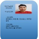 **240평**신윤호의야구왕국*************************************************** 이미지