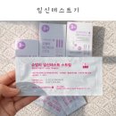 슈얼리박스 | 임신테스트기 두줄, 바로 두줄 시기 슈얼리 임신테스트기 스트립 후기