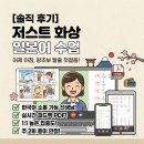 저스트멀티 | 일본어회화학원 추천 저스트일본어 화상수업으로 첫걸음 뗀 솔직 후기