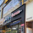 신전떡볶이랜드마크시티점 | 아이들 어른 모두의 간식 맛집, 루원시티 <신전떡볶이> 메뉴 및 포장후기 (주차가능)