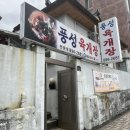 풍성육개장 | 개금 가야 나만의 찐 로컬 육개장 맛집 : 풍성 육개장