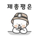 세진세탁소 이미지