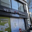 신논현역365약국 이미지