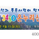 시산제 제수 및 물품 찬조 이미지