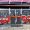 진가네 한식당 티스토리