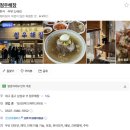 [대구맛집] 해장국 집인데 평양냉면이 왜 맛있어? 반전 매력 솔직후기 "청우해장"