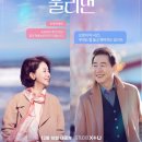 유플레이 | 🎬 유플러스 부가서비스 ‘유플레이(U+ Play)’ 후기 – 일상이 즐거워지는 생활 필수 앱