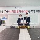 포원솔루션