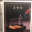 호은당 이미지
