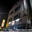 촌골닭갈비&신통치킨 네이버블로그