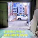 더파워공인중개사사무소 이미지