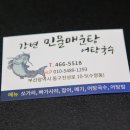 강변매운탕 이미지