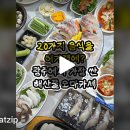 20가지 음식을 이 가격에?! 이미지