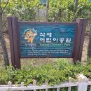 삭새어린이공원 이미지