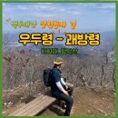 괘방령칼국수 이미지