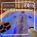 건강생활부산센텀지점 | 부산 센텀 다이어트 예비신부의 결혼준비는 예신 센텀 the Premium