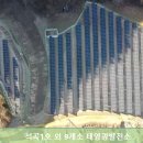 효성4 태양광발전소 이미지