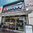 천안성정동/우연히 들린 단팥빵 맛집 빵장수단팥빵카페 천안점 맛있어요