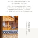 한 바이 소노 한옥호텔&빌리지 이미지