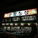 유명덕농장 이미지