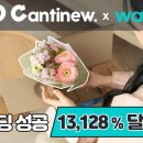 캔티뉴 - 마포구 매봉산로 18 | 캔티뉴