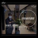 연향골프클럽 이미지