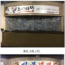 거여쌍용2차아파트상가 이미지