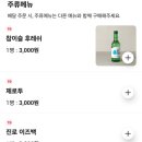 육회한 뭉티기 | 다사맛집 육회한 뭉티기&amp;연어 다사성서점 배달후기 (내돈내산)