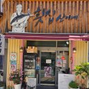 산이네 | 봄마음 서울 은평구 불광역 먹자골목 숙성회 추천! '횟집산이네' 맛집 후기