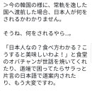 "한국으로 여행 갈 경우 일본인이 무슨 일을 당할지 모릅니다"에 대한 일본 트위터 반응 이미지