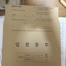 부산지방법원 서부지원 경매 후기 / 첫 입찰 도전