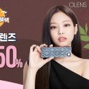 오렌즈 롯데월드점 이미지