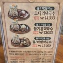 이천막국수 | [이천 사음동 맛집] 이천데이트맛집 (이천 막국수) 솔직 후기(들기름 막국수)