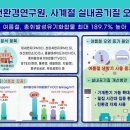 사계절 환경