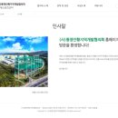 안황지역개발협의회 이미지