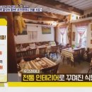 전통토끼식당 이미지