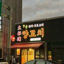 대화성양꼬치 - 홍천군 홍천로3길 22 | 대화성양꼬치