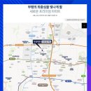 롯데프레시 인천삼산점