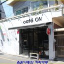 [부산대] illy커피가 있는 cafe ON 이미지