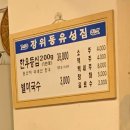 장위동유성집 이미지